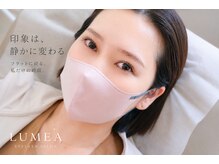 ルメア(LUMEA)の雰囲気（日々の忙しさの中でも、私らしさを保つひとときを）