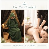 コココマチ(Co Co Comachi)