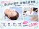 本所整骨院の写真