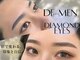 ダイヤモンドアイズ 渋谷マークシティ店(DIAMOND EYES)の写真