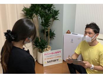 サティスファイ(SATISFY)/30分無料カウンセリング！