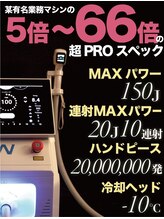 サロンエピ(Salon Epi)/痛みの少ない脱毛機を使用