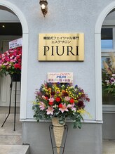 ピウリ(PIURI)/【10/10 GRAND OPEN】