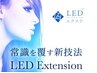 【新規】LEDエクステ フラットラッシュ100本　¥7500