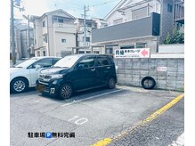 オンリーユータイム(ONLY YOU TIME)/駐車場無料完備