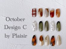 プレジール(Plaisir)/2023.10定額C