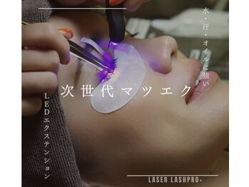 エクステンション スペース シュオン(extention space shuon)/倍の持続/LEDまつ毛エクステ