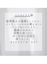 ゆうしん整骨院 森下/お客様からの称賛の声をご紹介3