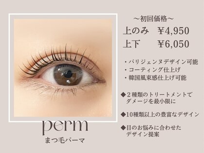 ニーナアイデザイン(Niina eye design)の写真