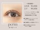 ニーナアイデザイン(Niina eye design)の写真