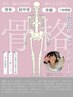 【水曜１１：１０～】計測付♪骨格を整え疲れ知らずの体に（常温）　７０分