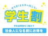 【学割】お好きなボディコース1000円♪脂肪や贅肉が気になるあなたへ
