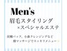 【美肌コース♪メンズ限定】眉WAX+スペシャルエステ￥16,550→￥11,000