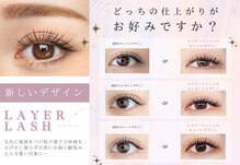 アイラ 守谷店(EYELA)