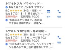 Googleクチコミ】ヘッドスパ/リラクゼーション/リラクゼーション