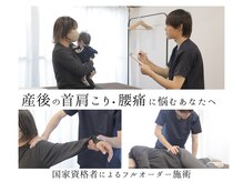 ザ モスト整体院 祐天寺(THE MOST整体院)