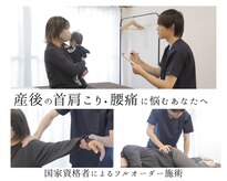 ザ モスト整体院 祐天寺(THE MOST整体院)