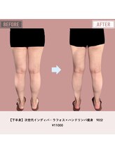 マーリエ(Malie)/【ラフォス】脚