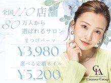 クレアラルーチェ 岩国店(Crea la Luce)