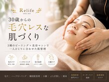トータルビューティ リライフ(Total beauty Relife)