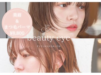 ビューティーアイ 鳳店(Beauty Eye)