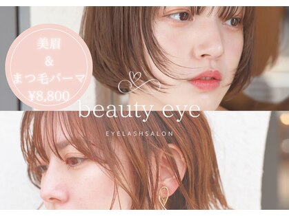 ビューティーアイ 鳳店(Beauty Eye)の写真