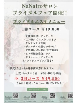 ミモザ(MIMOZA)/大切な挙式に向けて☆彡