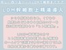 【西日本初取扱店】最新LDM幹細胞培養上精液<シミケア/黒ずみケア/肌荒れ>
