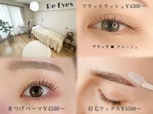 リアイズ(Re Eyes)