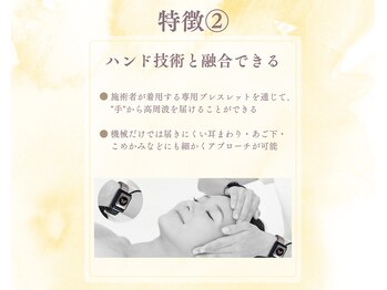 お顔の研究所/特徴２