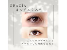 グラシア 刈谷店(GRACIA)