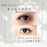 グラシア 刈谷店(GRACIA)