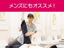 あい鍼灸院・接骨院　野田アプラ院/メンズにもオススメ！