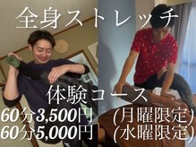 ケーストレッチ 赤羽店(K stretch)