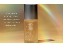 メルシー サロン(Merci Salon)/ハリがミラクル♪ハリミアオイル