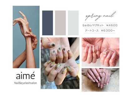 エメ(aime)の写真