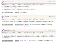 インディバ&エンダモロジー正規代理店 痩身小顔エステ Soie Belle 【ソワベル】/東海で１４年以上の口コミ実績