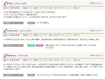 インディバ&エンダモロジー正規代理店 痩身小顔エステ Soie Belle 【ソワベル】/東海で１４年以上の口コミ実績