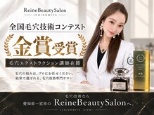 レーヌ(Reine)