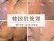 サロンアズ(salon AZU)の写真