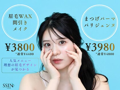 シーンスタジオ 町田店(SSIN STUDIO)の写真