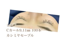 シルフ 石橋店(Sylph)/ミックススタイル100本