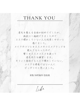 リブ(Lib)/まつげ&エステサロン Lib金沢