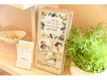 ケアリストステージ/パンフレット