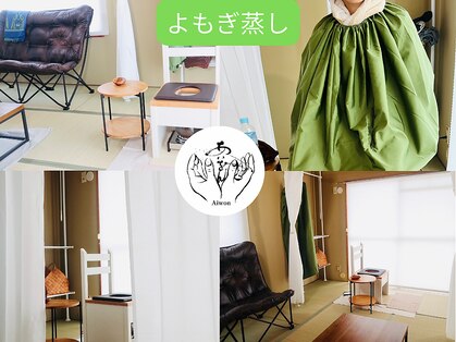 アイヲン(Aiwon)の写真