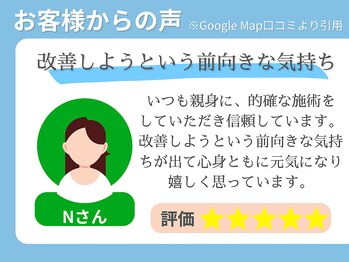 むげん整骨院 四条烏丸/お客様の声7