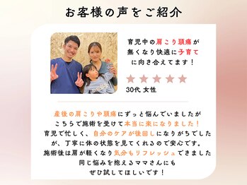 ゴール整体院(GOAL整体院)/肩こり、頭痛が無くなりました！