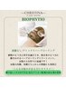 ーBIOPHYTIOー毛穴や肌荒れでお悩みの方（ハーブピーリング）¥14,000→¥9,900