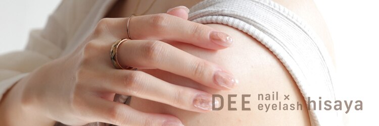 ディー ネイル アイラッシュ ヒサヤ(DEE nail×eyelash hisaya)のサロンヘッダー