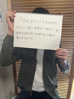 温もりおやすみさん/足サウナ